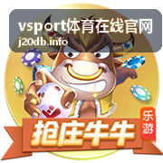 vsport体育在线官网多设备观赛设置指南